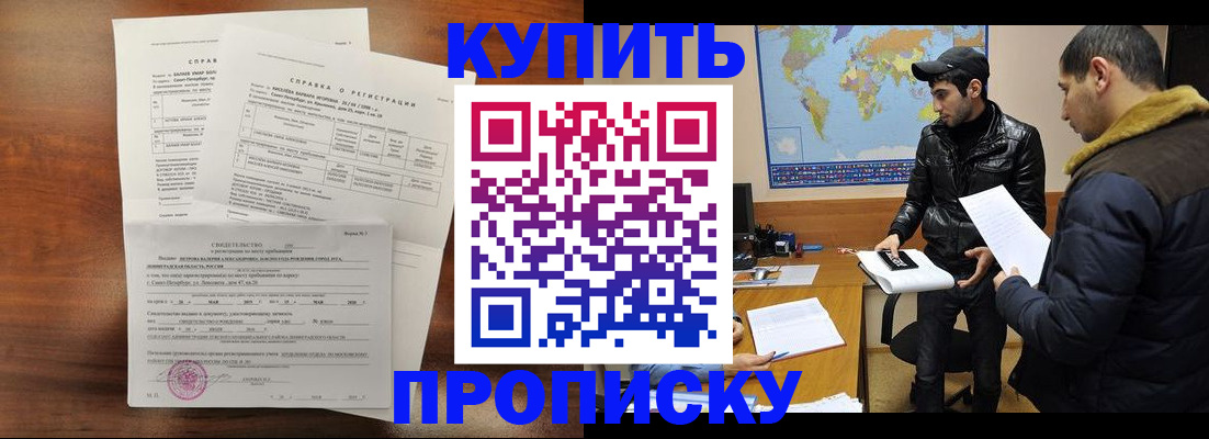 прописка паспорт в Мариинском Посаде